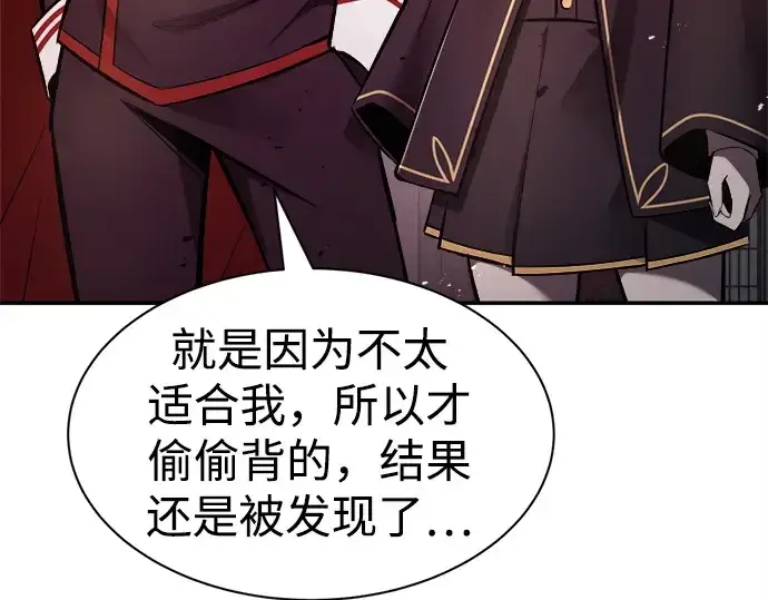 《成为塔防游戏里的暴君》第43话图252
