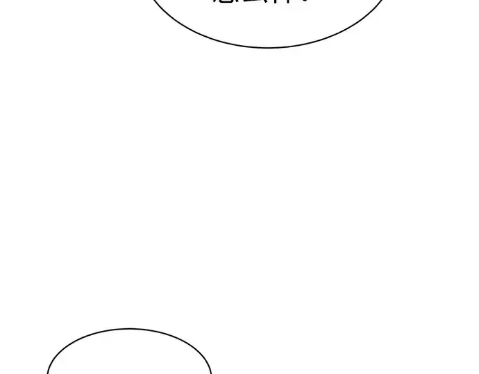 《成为塔防游戏里的暴君》第43话图254