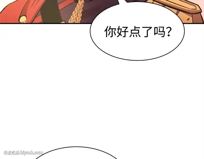 《成为塔防游戏里的暴君》第43话图256
