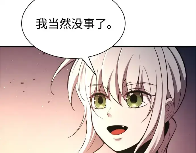 《成为塔防游戏里的暴君》第43话图257