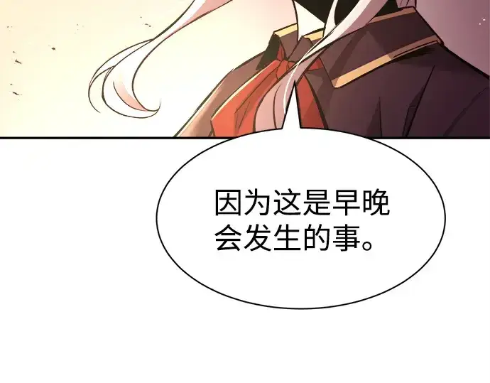 《成为塔防游戏里的暴君》第43话图258