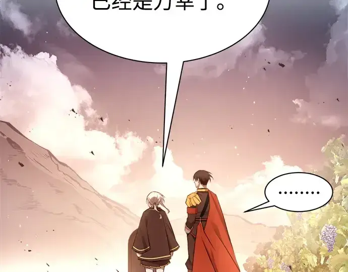 《成为塔防游戏里的暴君》第43话图263