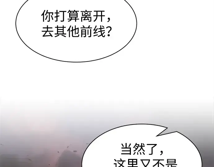 《成为塔防游戏里的暴君》第43话图265