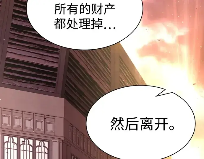 《成为塔防游戏里的暴君》第43话图267