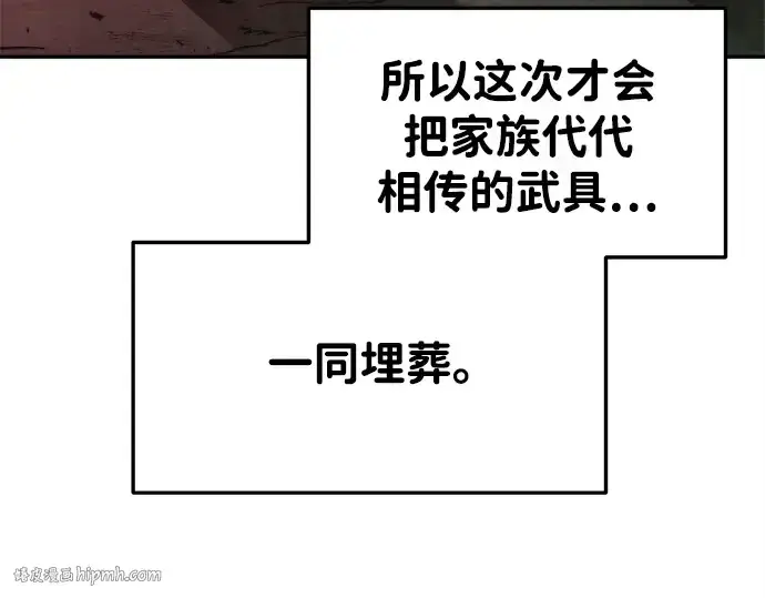 《成为塔防游戏里的暴君》第43话图272
