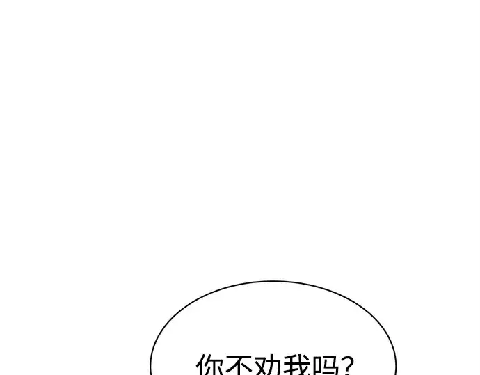《成为塔防游戏里的暴君》第43话图276