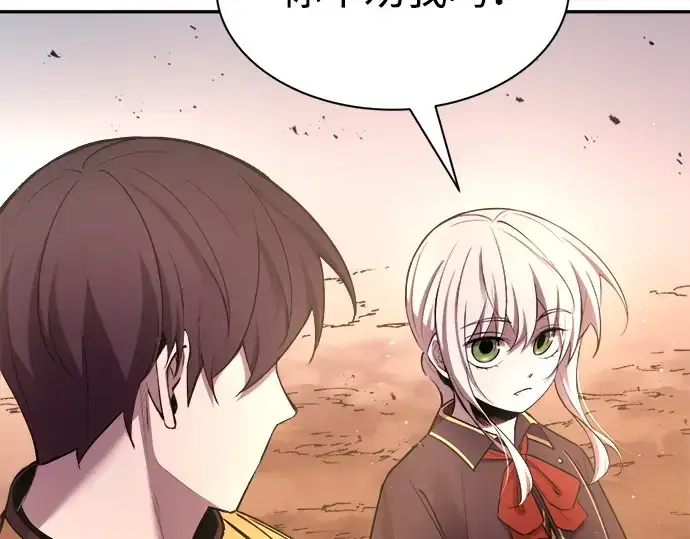 《成为塔防游戏里的暴君》第43话图277