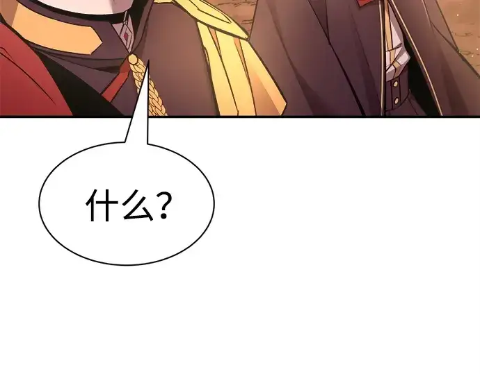 《成为塔防游戏里的暴君》第43话图278