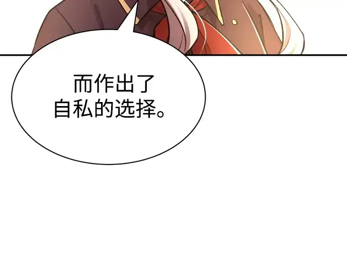 《成为塔防游戏里的暴君》第43话图281