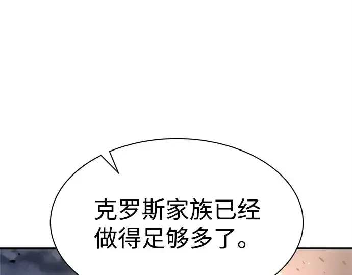 《成为塔防游戏里的暴君》第43话图282