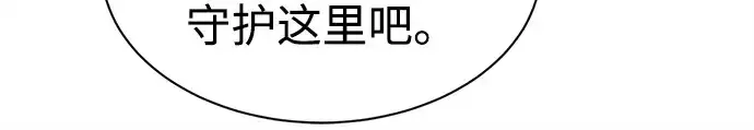 《成为塔防游戏里的暴君》第43话图285