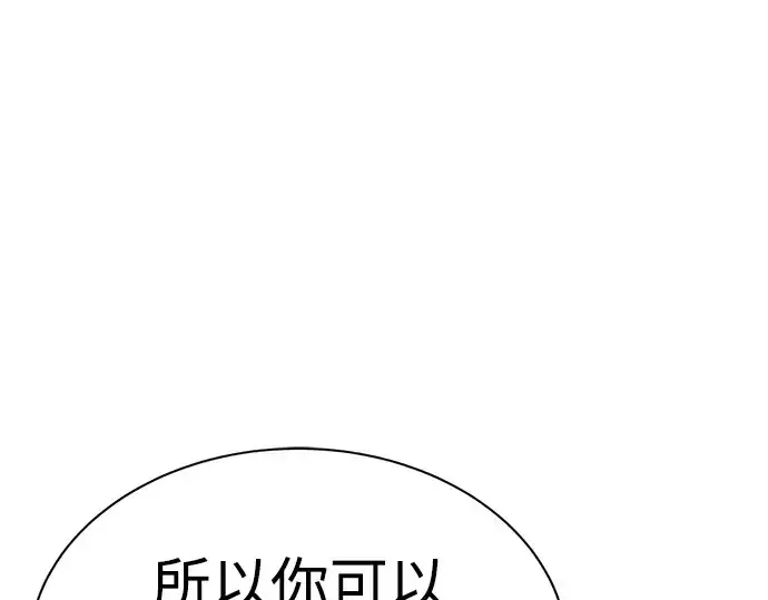 《成为塔防游戏里的暴君》第43话图286