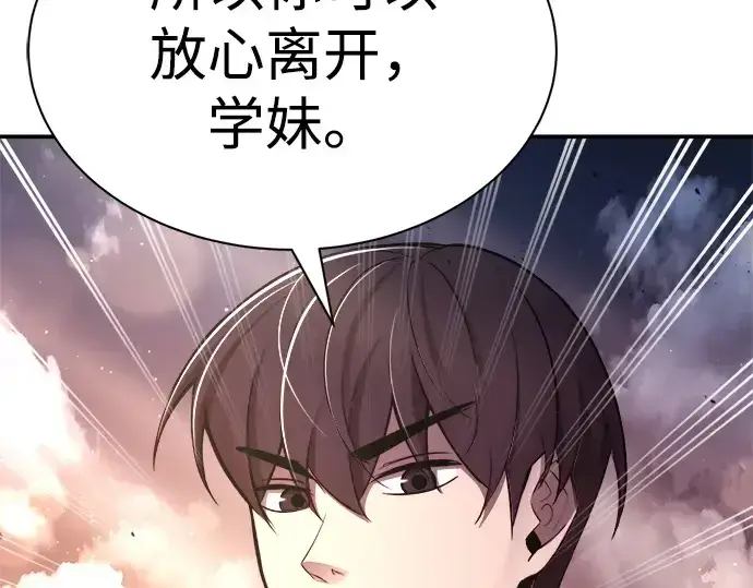 《成为塔防游戏里的暴君》第43话图287