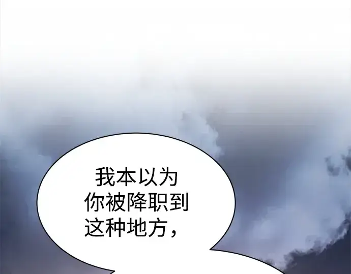 《成为塔防游戏里的暴君》第43话图294