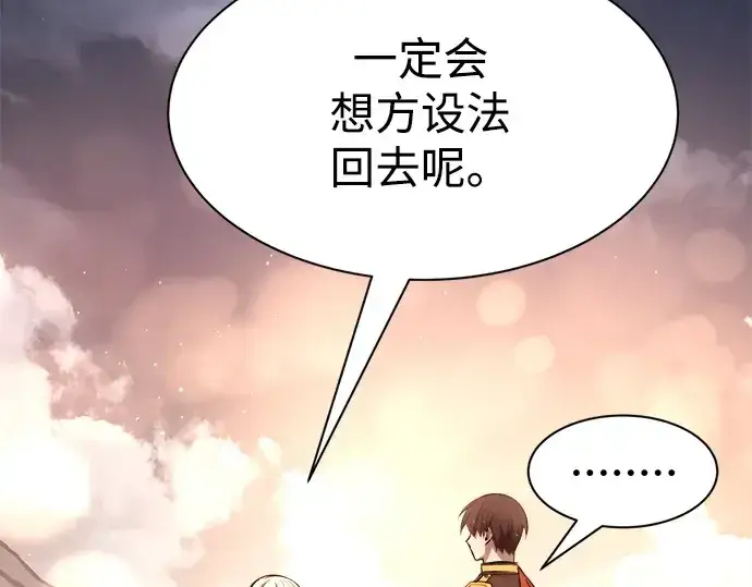 《成为塔防游戏里的暴君》第43话图295