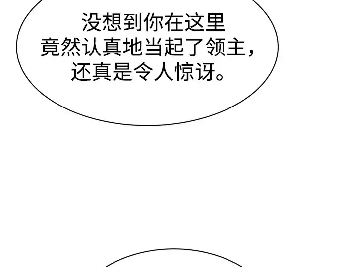 《成为塔防游戏里的暴君》第43话图297