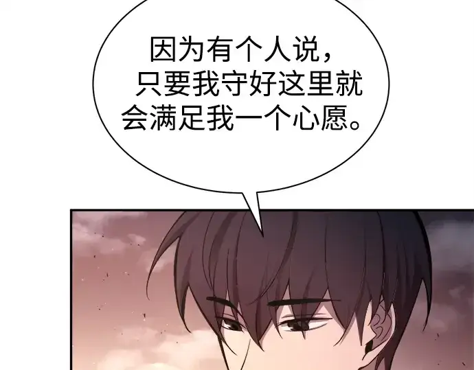 《成为塔防游戏里的暴君》第43话图298