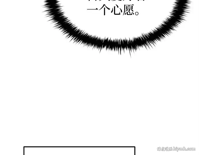 《成为塔防游戏里的暴君》第43话图304