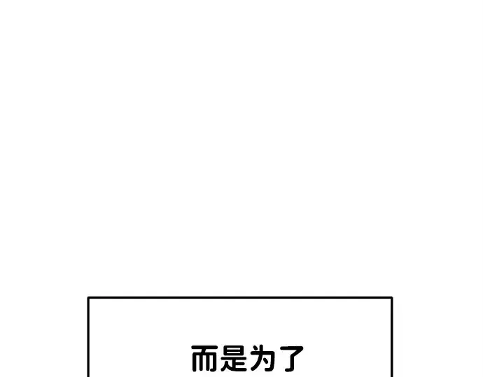 《成为塔防游戏里的暴君》第43话图306