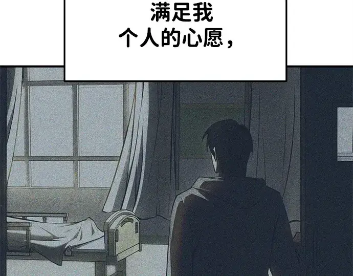《成为塔防游戏里的暴君》第43话图307