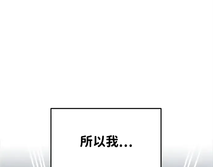 《成为塔防游戏里的暴君》第43话图309