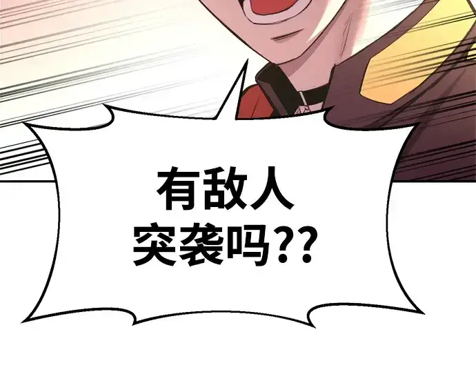 《成为塔防游戏里的暴君》第43话图314