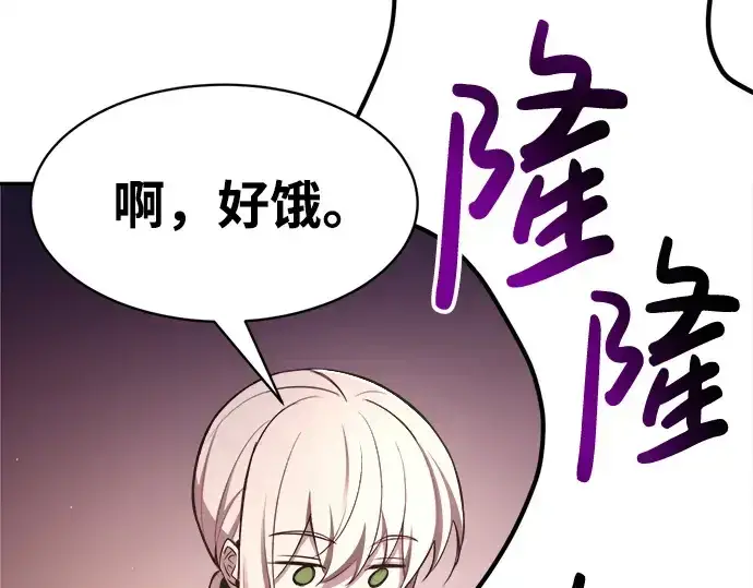 《成为塔防游戏里的暴君》第43话图316