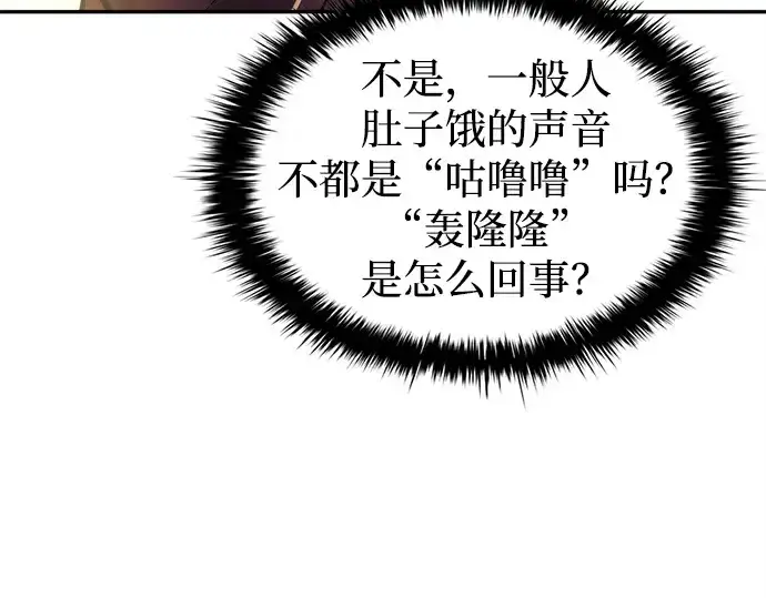 《成为塔防游戏里的暴君》第43话图318