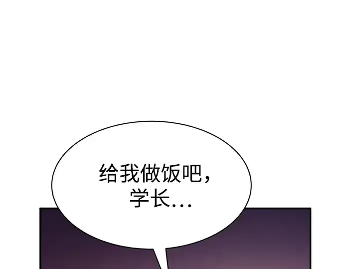《成为塔防游戏里的暴君》第43话图319