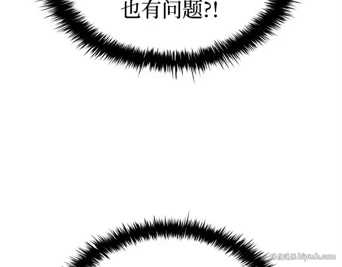 《成为塔防游戏里的暴君》第43话图32