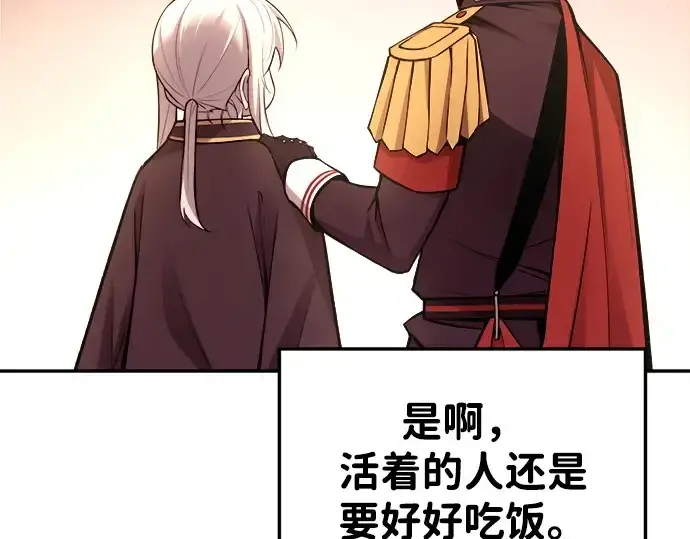 《成为塔防游戏里的暴君》第43话图324