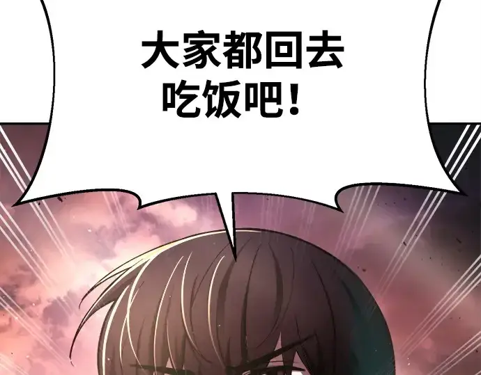 《成为塔防游戏里的暴君》第43话图326