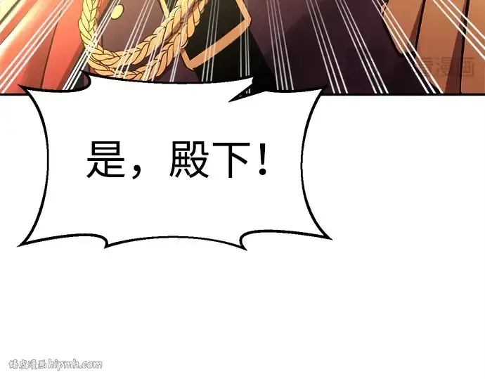 《成为塔防游戏里的暴君》第43话图328