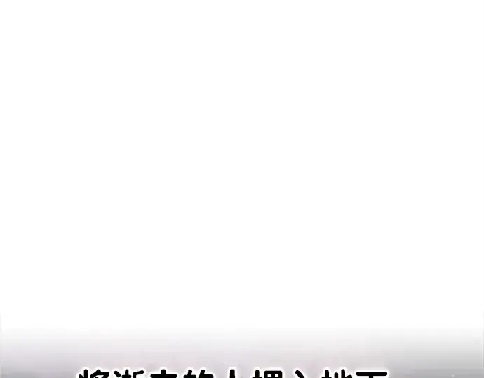 《成为塔防游戏里的暴君》第43话图329