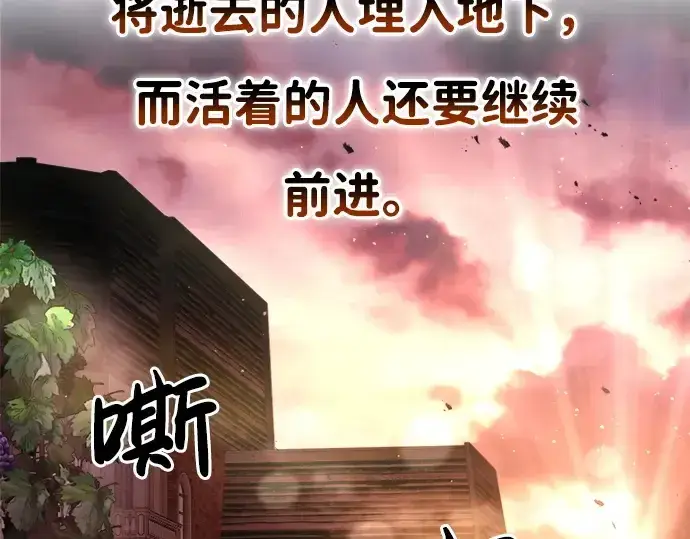 《成为塔防游戏里的暴君》第43话图330