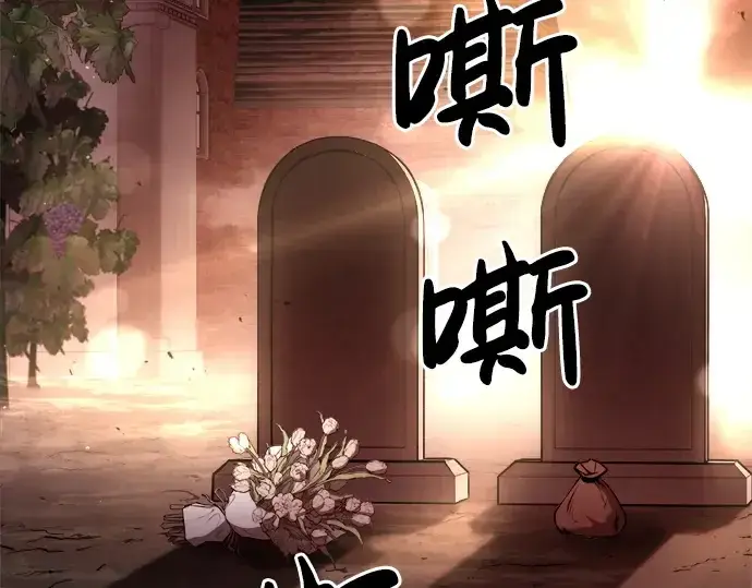 《成为塔防游戏里的暴君》第43话图331
