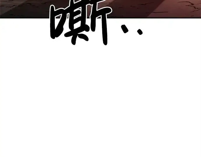 《成为塔防游戏里的暴君》第43话图332