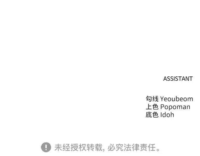 《成为塔防游戏里的暴君》第43话图334