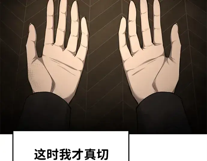 《成为塔防游戏里的暴君》第43话图35