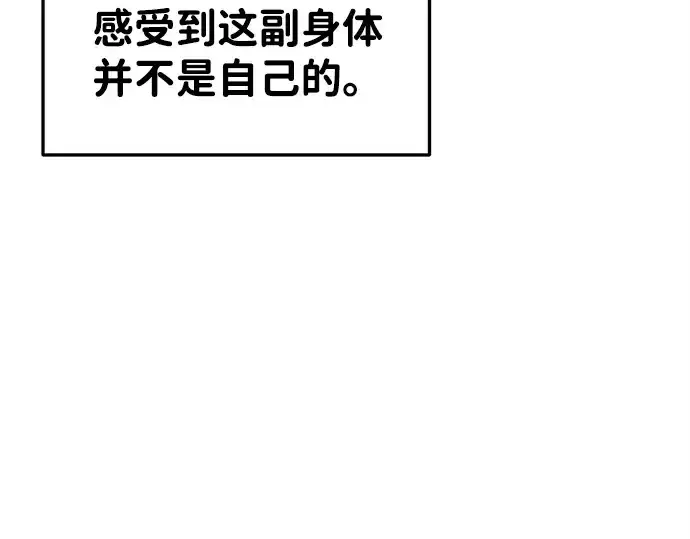 《成为塔防游戏里的暴君》第43话图36