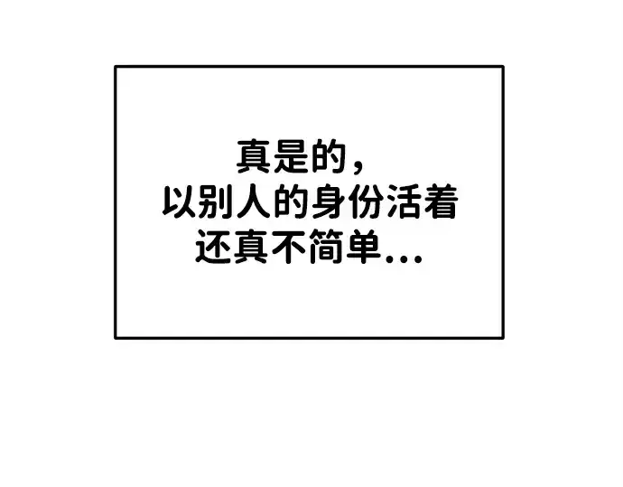 《成为塔防游戏里的暴君》第43话图37