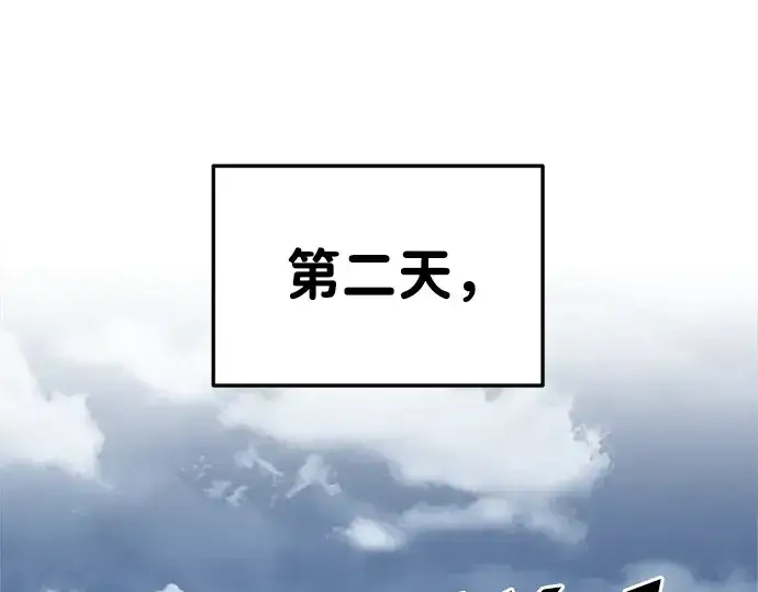《成为塔防游戏里的暴君》第43话图41