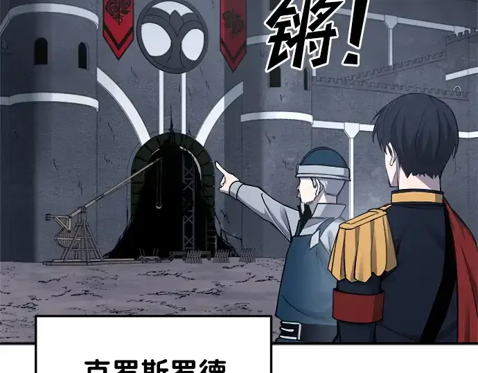 《成为塔防游戏里的暴君》第43话图43