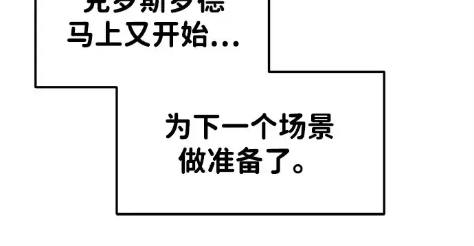 《成为塔防游戏里的暴君》第43话图44