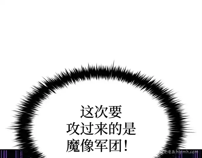 《成为塔防游戏里的暴君》第43话图48