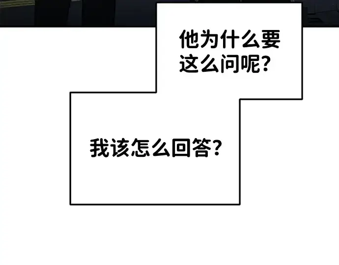 《成为塔防游戏里的暴君》第43话图5