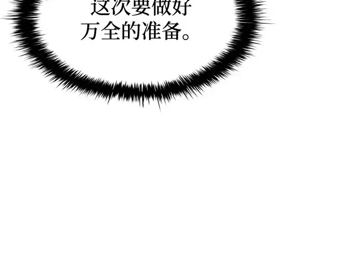 《成为塔防游戏里的暴君》第43话图55