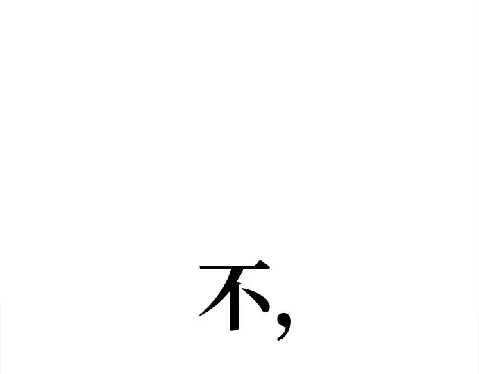 《成为塔防游戏里的暴君》第43话图59