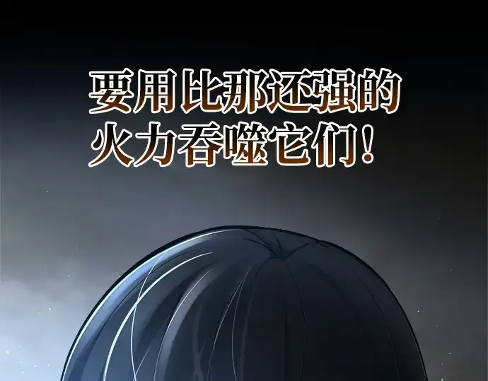 《成为塔防游戏里的暴君》第43话图61