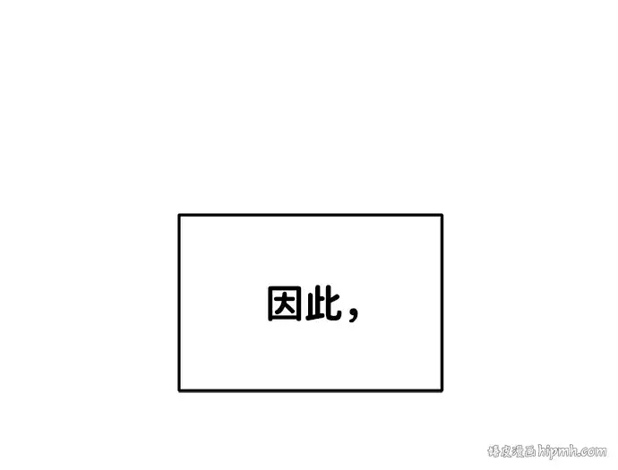 《成为塔防游戏里的暴君》第43话图64